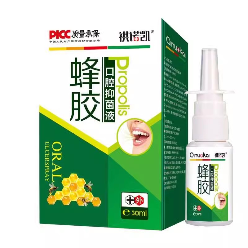 祺诺凯蜂胶口腔菌抑液30ml/盒甘草胖大海菊花薄荷金银花蜂胶qq005