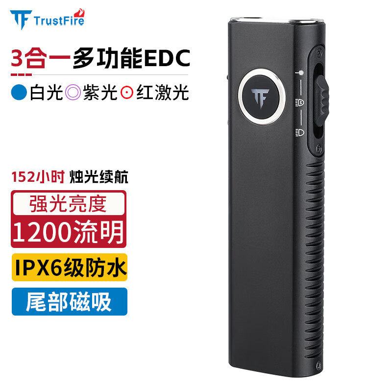EDC手电筒强光远射户外多功能紫外灯防水防摔便携式充电磁吸手电