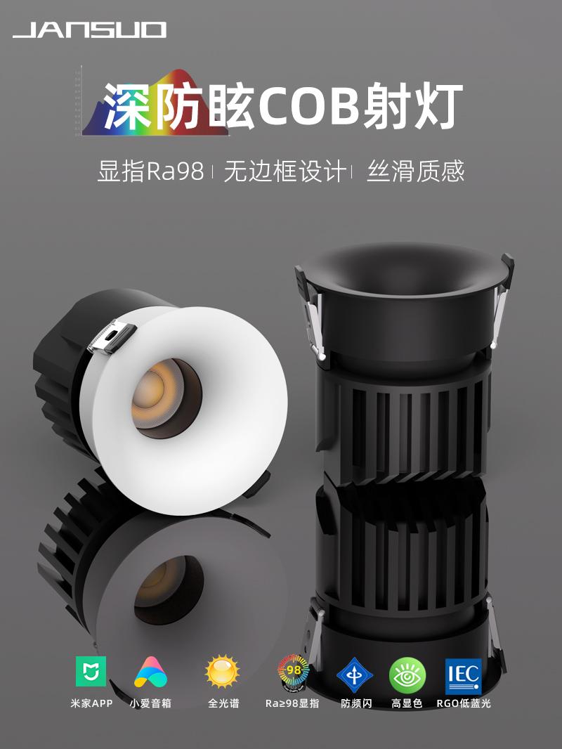 嵌入式深杯防眩射灯清晰小山丘弧面隐形无边框射灯客厅无主灯筒灯