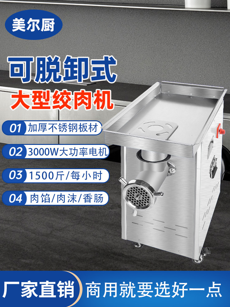 绞肉机商用大功率多功能不锈钢碎肉搅肉机全自动大型绞冻肉灌香肠
