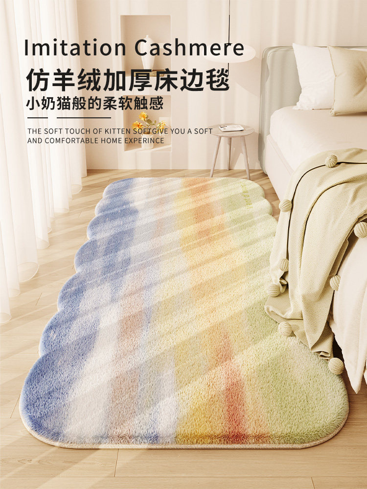 卧室床边毛毯梦幻简单的不对称异形长毛绒条加厚无护理地毯机洗垫,居家布艺,地毯,淘宝优惠券,粉丝福利购,淘宝优惠卷