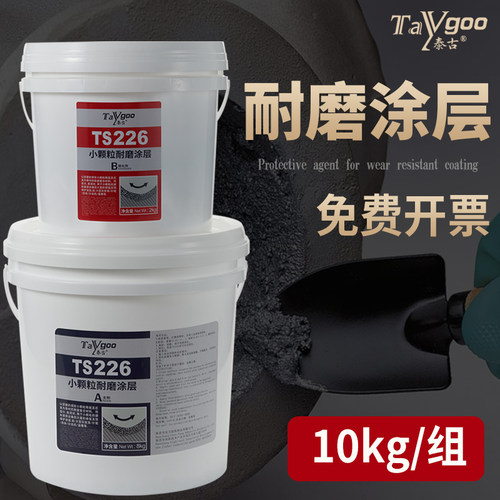 耐磨涂层TS226 228陶瓷大小颗粒胶碳化硅修补剂脱硫塔烟道防护剂