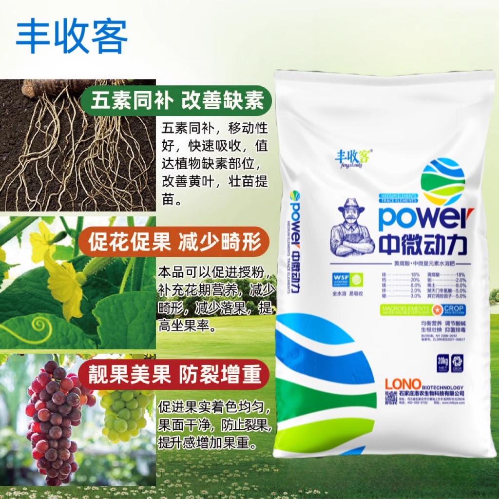 黄腐酸硅钙镁锌硼中微量元素肥料果树瓜果蔬菜专用肥水溶肥正品