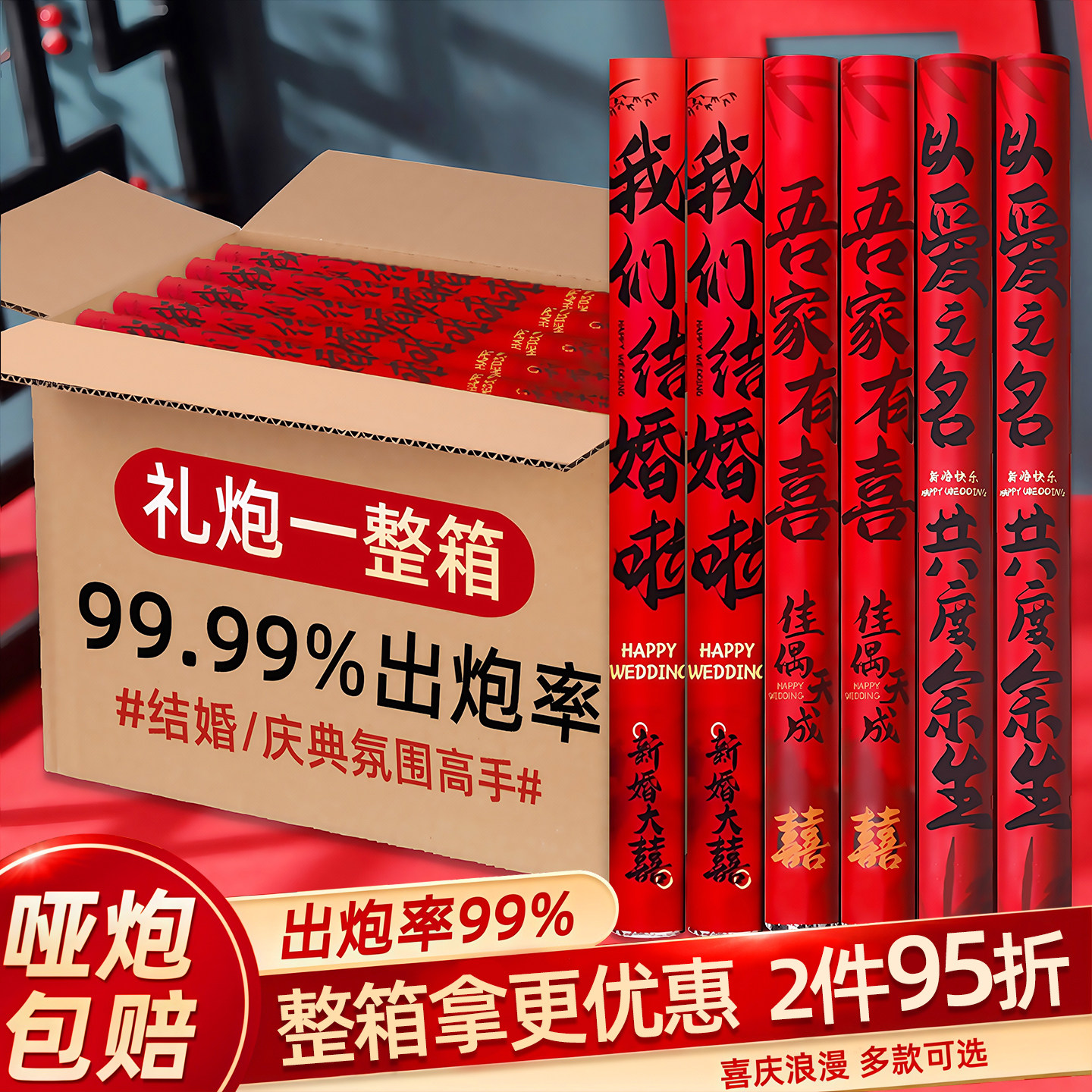 结婚喜字礼炮婚礼彩带礼花筒手拧式花瓣雨喷花筒婚庆喜事氛围用品
