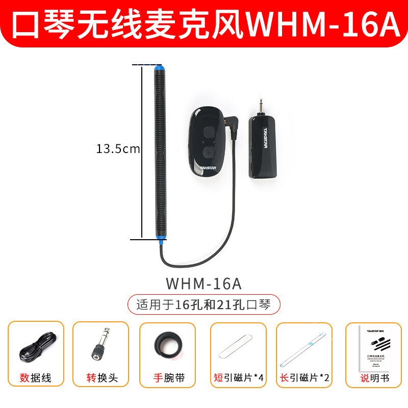 口琴专用拾音器无线磁片粘贴式话筒麦克风演出演奏用话筒录音扩音