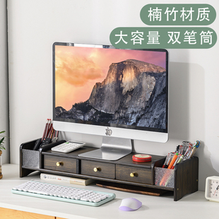 电脑增高架桌面收纳架显示器屏幕工位带笔筒抽屉柜办公室置物盒竹