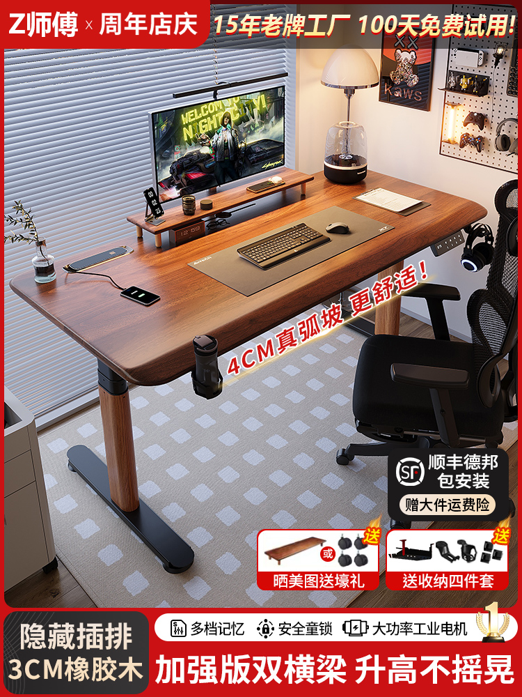 实木3cm厚电动升降桌家用电竞桌电脑桌子可升降书桌办公桌工作台