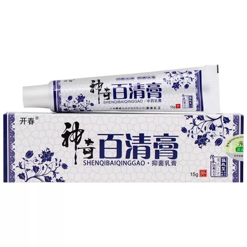 【正品2送1】开春神奇百清膏乳膏15g/盒皮肤外用草本抑菌护理软膏