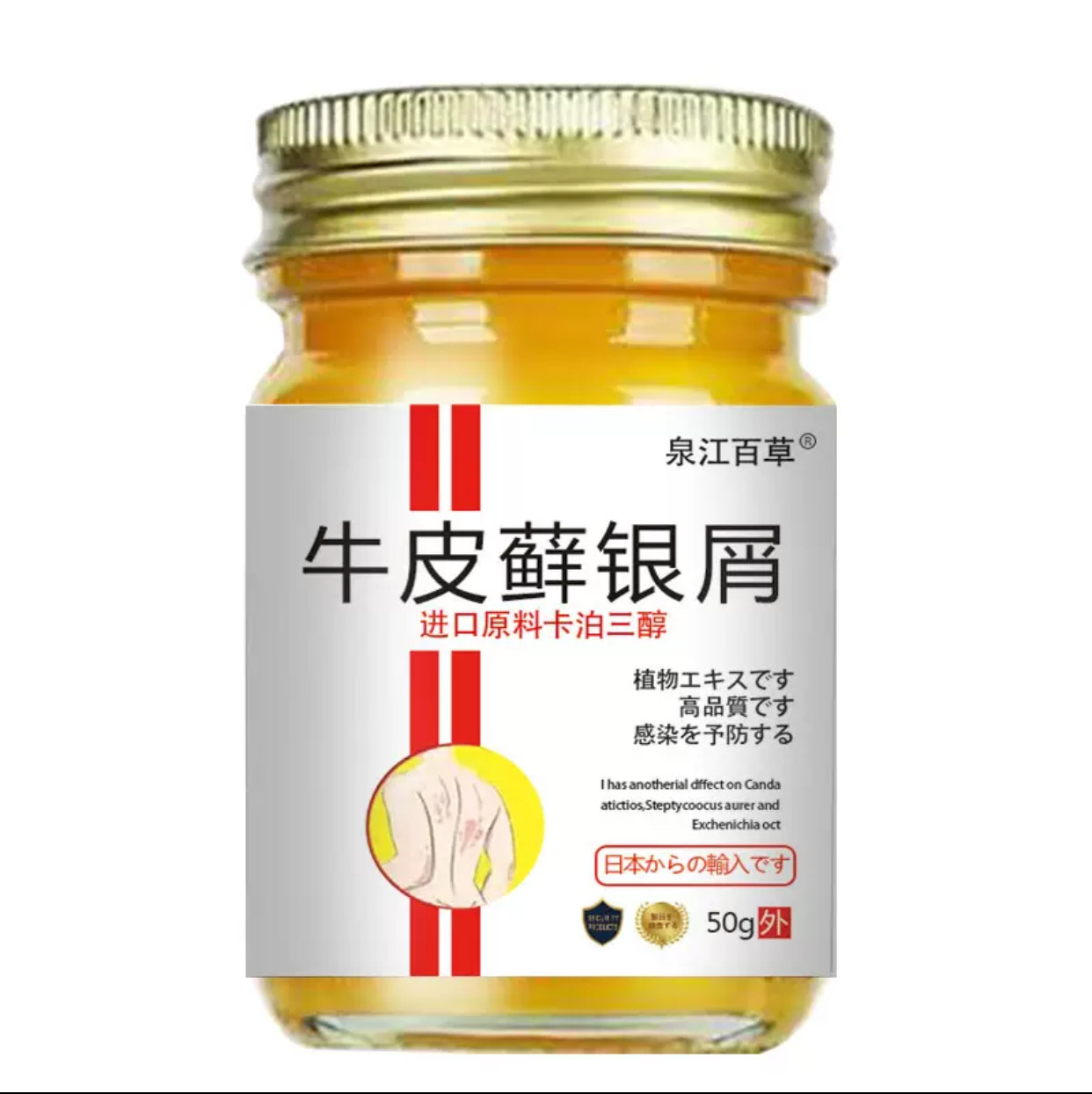 【天猫正品】外用牛皮鲜真菌王抑菌乳膏皮肤湿痒止膏5779