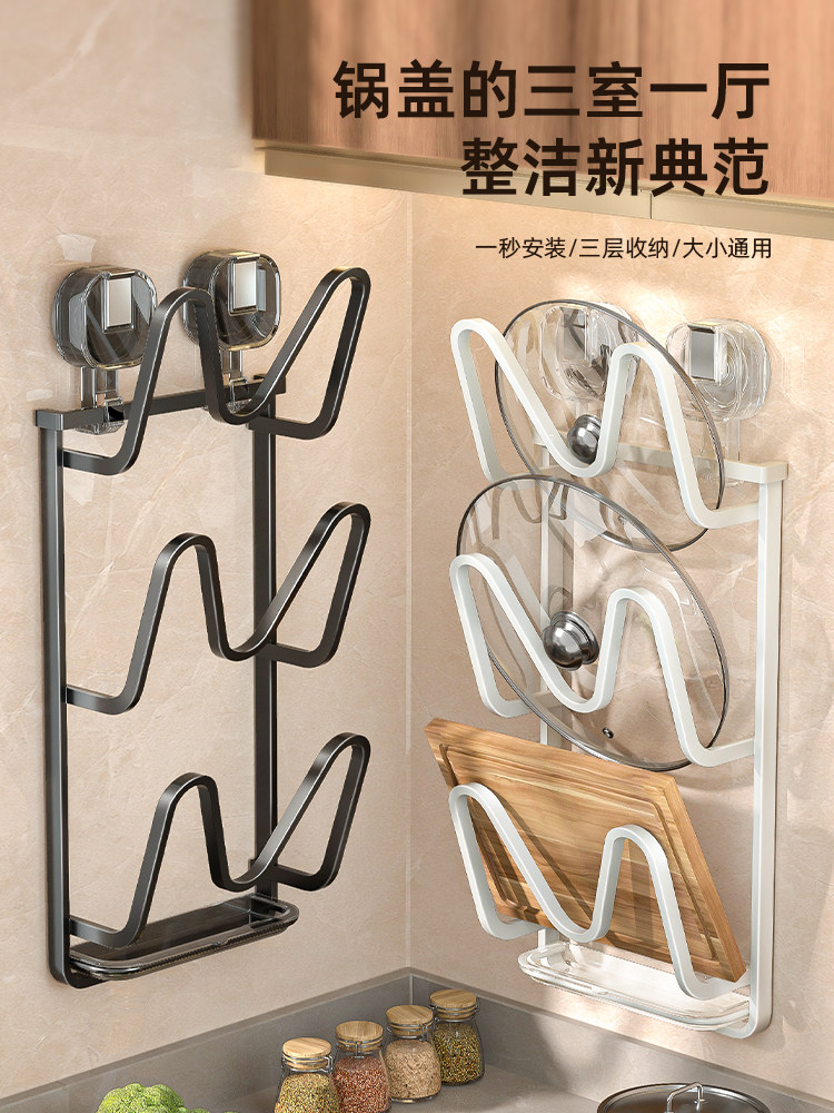 吸盘锅盖架壁挂式免打孔放置器菜板砧板架厨房置物架专用收纳支架,厨房/烹饪用具,锅盖架/锅盖收纳垫,淘宝优惠券,粉丝福利购,淘宝优惠卷