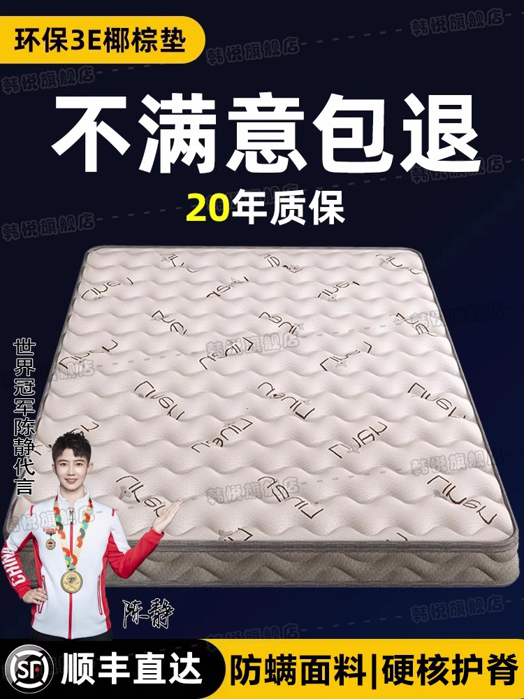 天然椰棕棕榈床垫家用卧室1.5m护腰护脊硬垫1.2m乳胶儿童折叠床垫