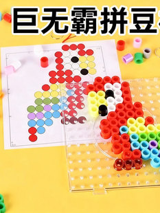 巨无霸拼豆板5mm大玩具耐高温大豆diy拼板底板带刻线手工模板儿童