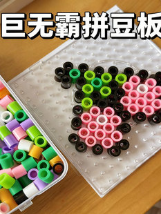 巨无霸拼豆板手工5mm拼板diy儿童垫板玩具大豆底板大方模板耐高温