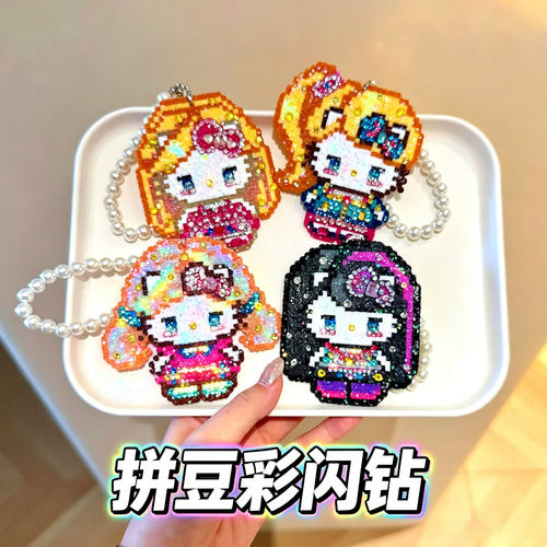 彩闪拼豆成品挂绳钥匙扣配件材料贴钻闪钻装饰手工diy钻石画专用
