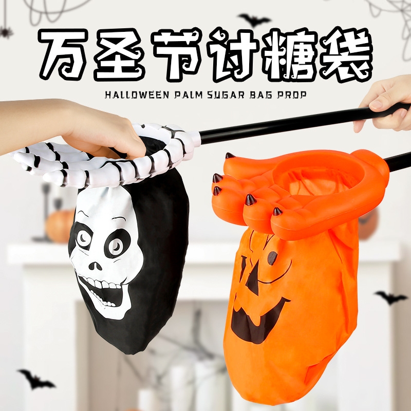 万圣节糖果袋儿童捣蛋手提骷髅南瓜灯桶鬼节装糖讨糖袋子气氛道具