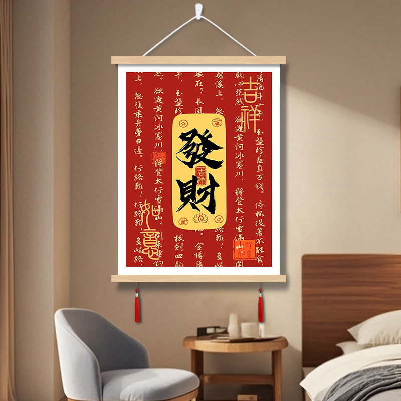 招财进宝办公室字画挂画装饰画客厅玄关电表箱盒墙壁装饰遮挡挂轴