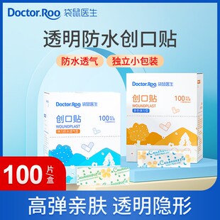 正品袋鼠医生创口贴肤色透明色防水透气儿童止血贴创可贴 创口贴