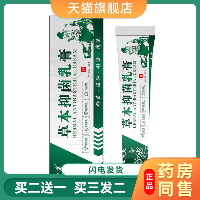 正品氟康唑软膏狼毒乳膏 华肤膏康复手痒发酮康唑软膏3790