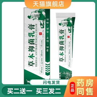 正品氟康唑软膏狼毒乳膏 华肤膏康复手痒发酮康唑软膏