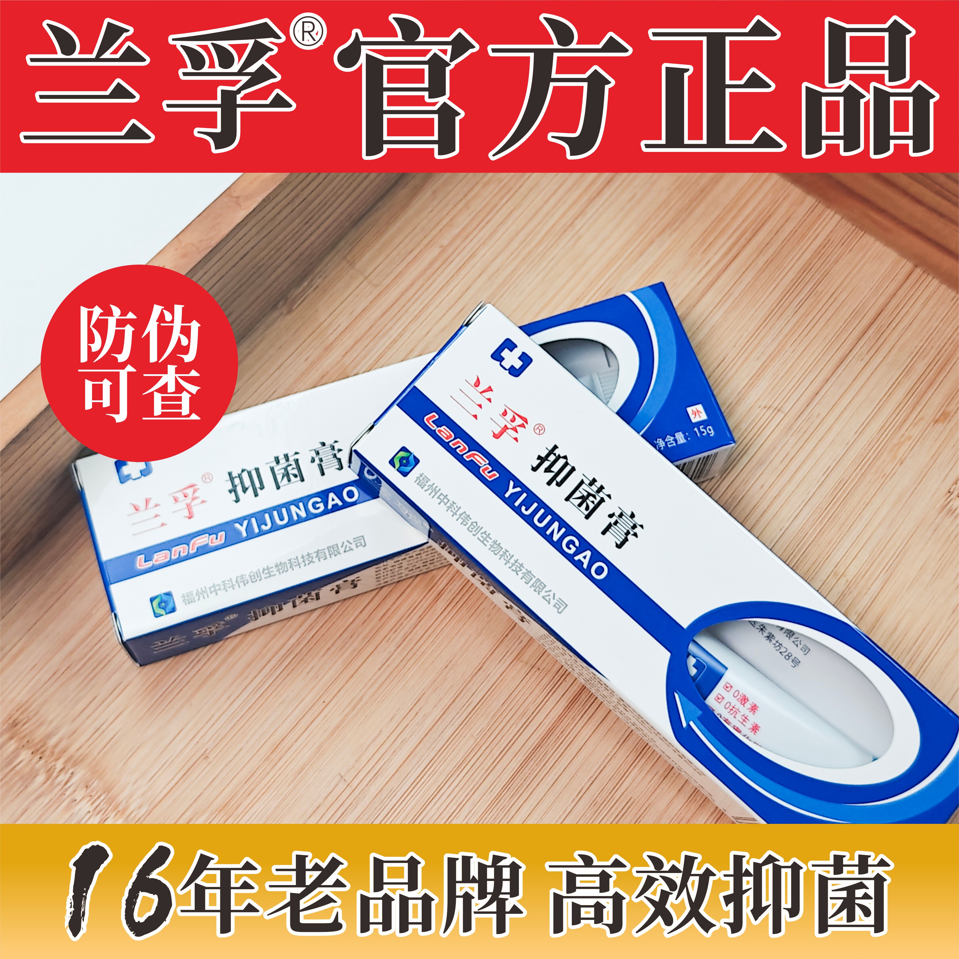 正品【老包装】美菰林兰孚真菌清霜正品乳膏兰浮菌抑膏皮肤软膏92