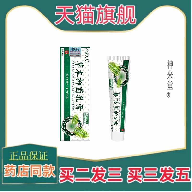 正品灵膏湿复方黄连痒恩肤霜肤轻松软膏正品百止痒私处夫康软膏艾