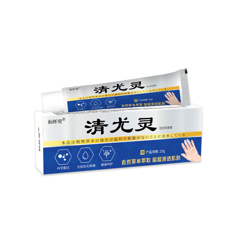 ,买5送3】正品佰草攻略瘊疣清乳膏红色款20外用草本膏