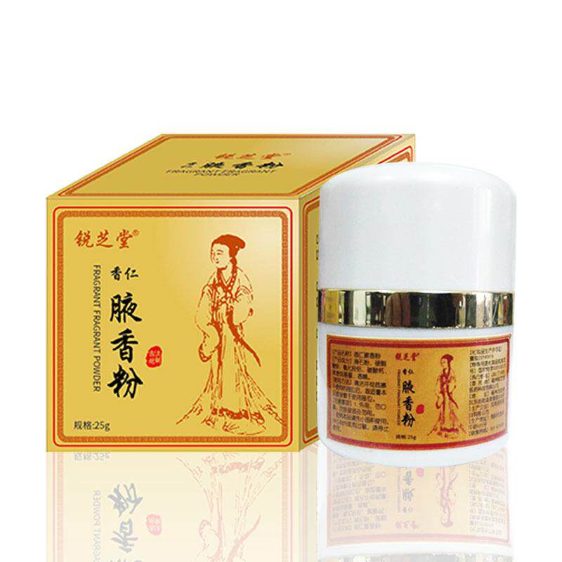 正品锐芝堂女狐臭粉腋下除臭喷雾止汗芝兰异味儿童腋臭腋香氧淘宝