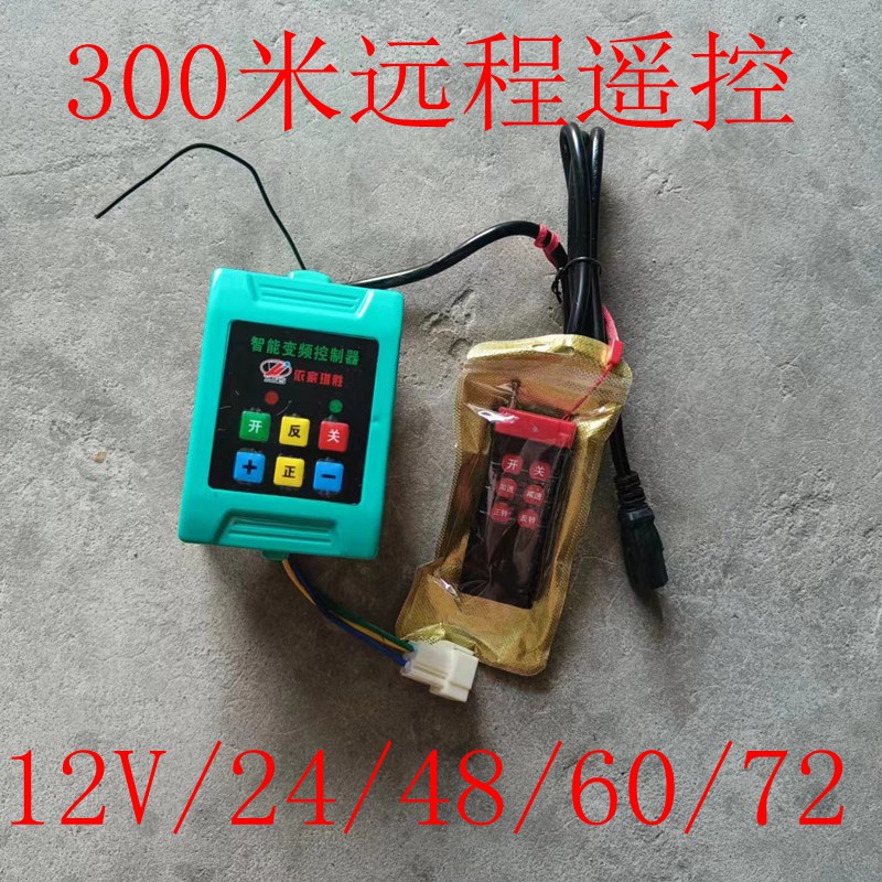 电动打药机配件大全48V60V12V220V高压农用三缸泵电机控制器遥控