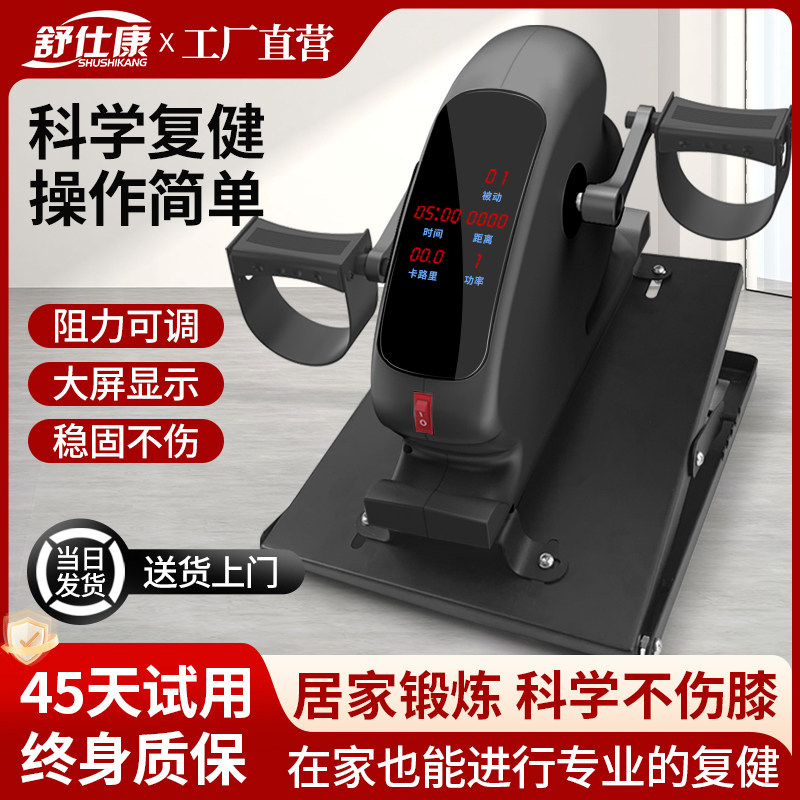 家用康复训练脚踏车老人中风偏瘫上下肢腿部肌肉锻炼电动康复器材
