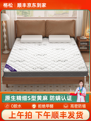 纯天然S型精细黄麻床垫硬垫子家用儿童护脊椰棕榈乳胶m榻榻米定制