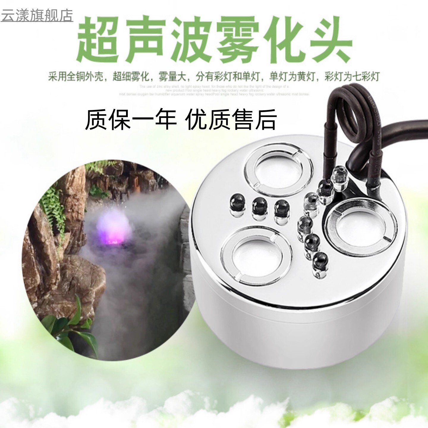超声波雾化器3头老款鱼缸盆景喷雾水池假山流水造景加湿器雾化头