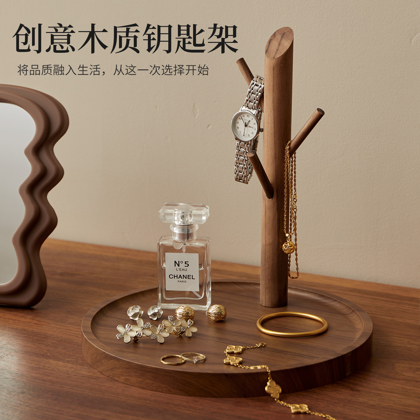 创意玄关钥匙架家用客厅收纳神器轻奢摆件入户挂钩木质首饰置物架