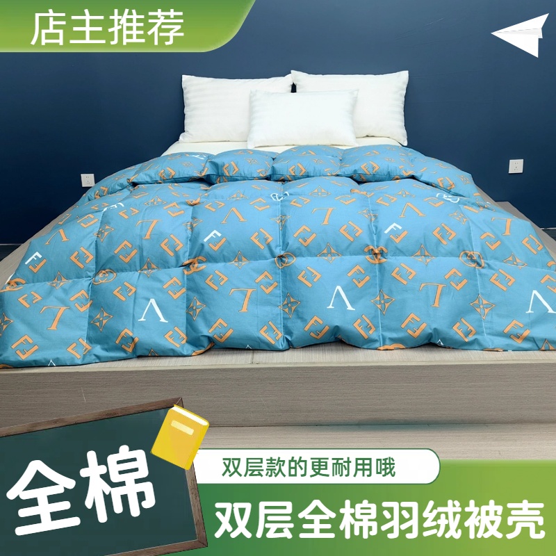 全棉双层羽绒被壳半成品自充绒被套加密防钻绒内胆芯静音加厚自制