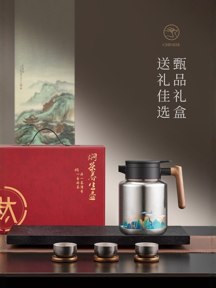 令山堂纯钛焖茶壶家用保温壶智能显温大容量泡茶壶高端双层热水壶