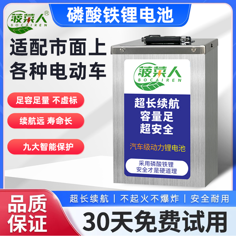 菠菜人电动车电池磷酸铁锂电池大单体72v60v48伏外卖两三轮车电瓶