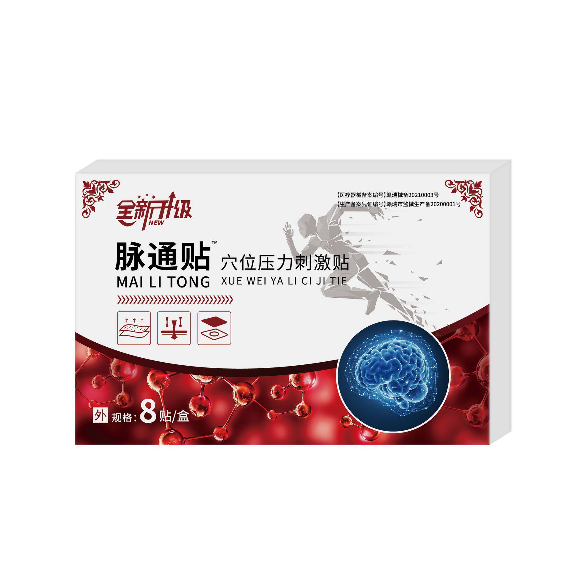 华佗草药脉立通穴位压力刺激贴官方正品脑梗塞贴活血化瘀热敷贴66