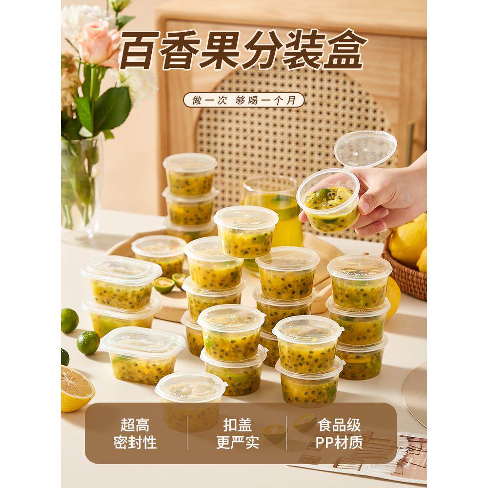 一次性塑料杯子带盖加厚家用自制饮料杯柠檬茶果汁杯百香果分装盒