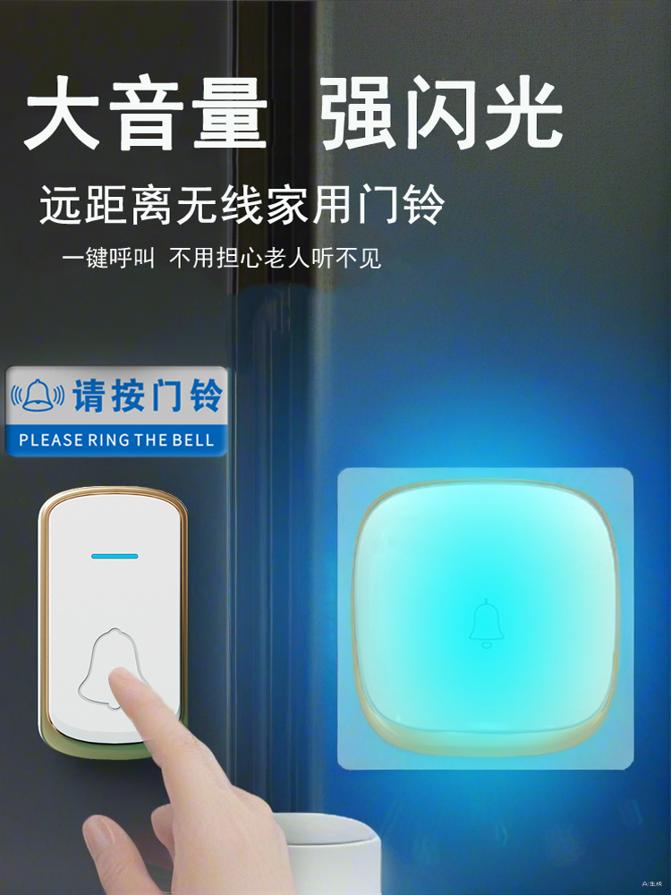 门铃无线家用超远距离电子遥控门玲闪光电铃聋哑老人呼叫器大音量