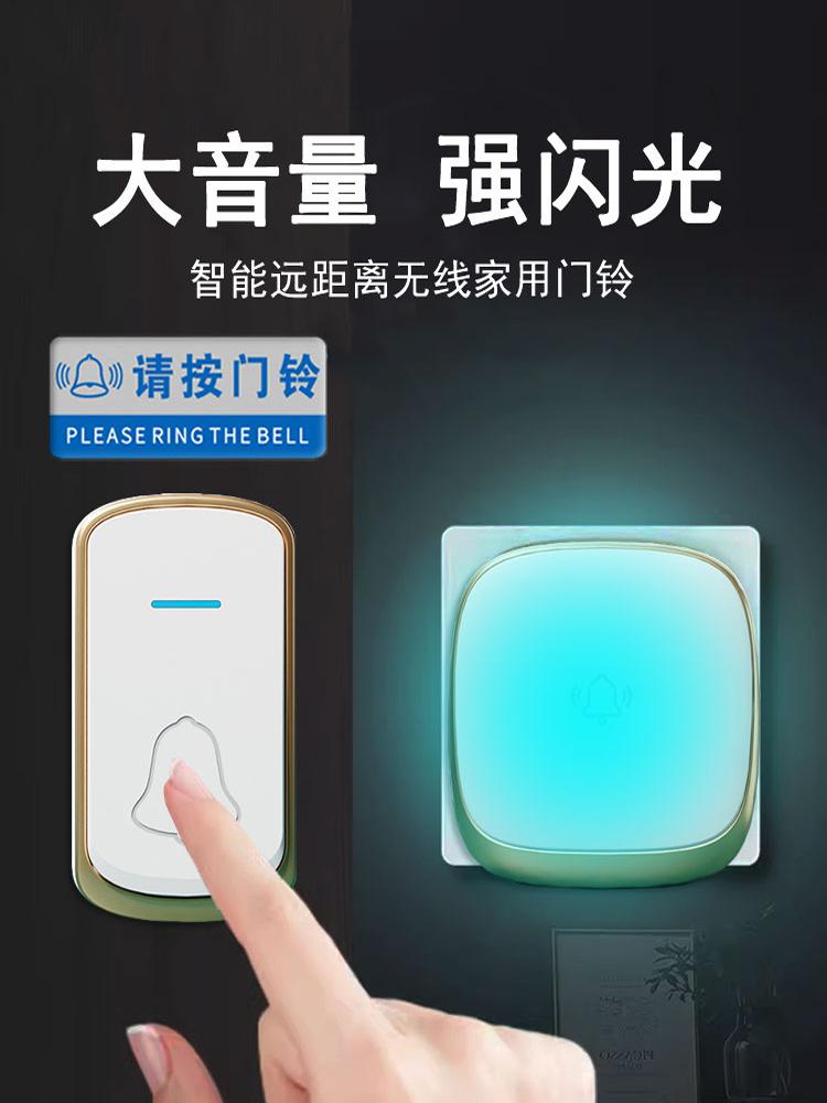 门铃家用无线远距离遥控门玲电铃闪光呼唤铃聋哑老人呼叫器大音量