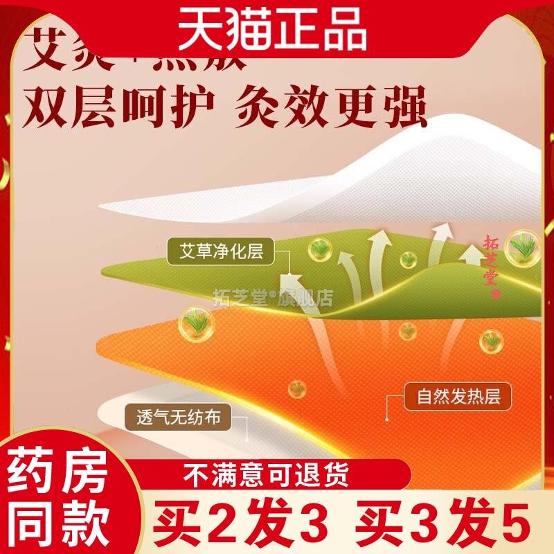 新品蕲艾灸贴自发热艾叶贴艾草贴腰颈椎热灸贴热敷贴药房同售8974