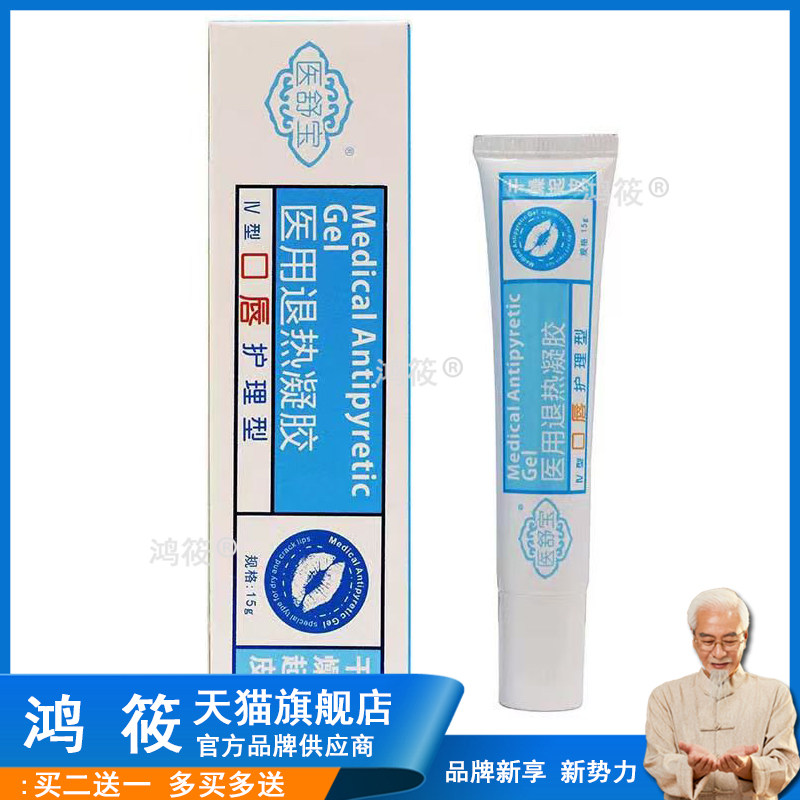 后美博士口唇部凝胶去唇周黑色素温和滋润唇膜淡化暗沉唇膜唇色25