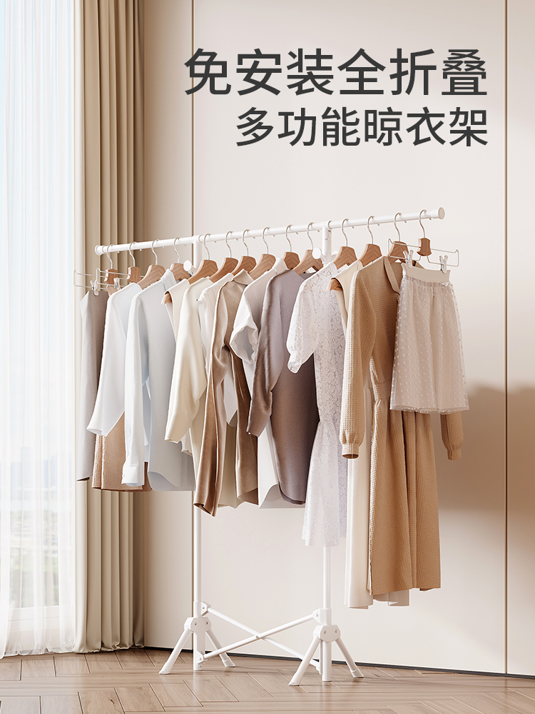可折叠晾衣架落地室内家用不占地阳台挂衣杆卧室伸缩简易晒被神器