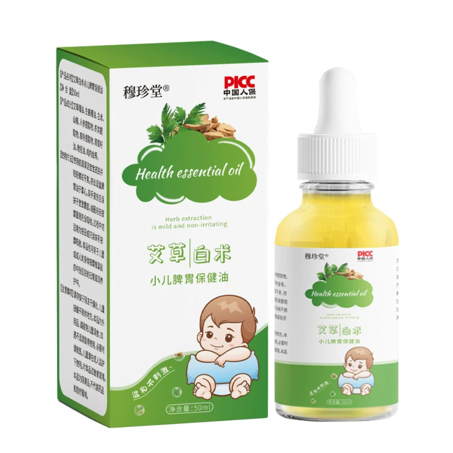 穆珍堂儿童脾胃按摩精油推拿油儿童家用全身推拿精油腹部按摩油