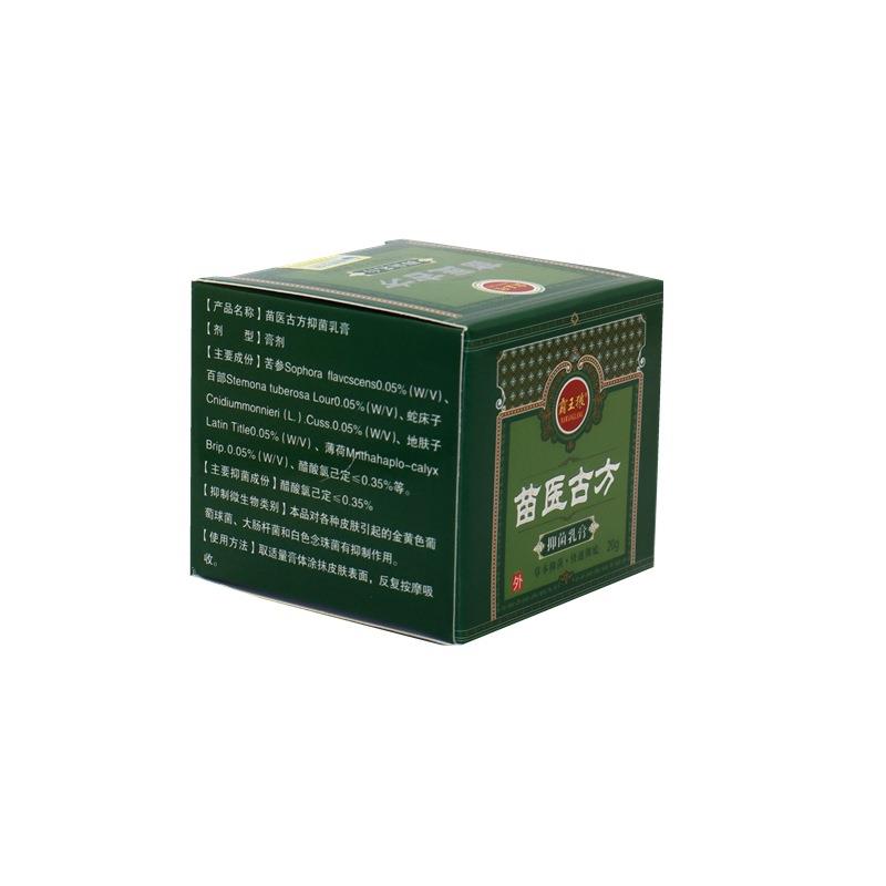 正品霸王狼苗医古方草本乳膏皮肤外用痒止3751