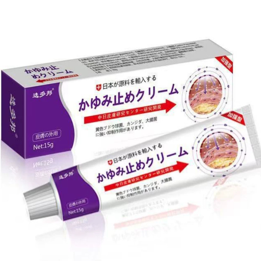 买2送1】选多邦菌抑乳膏软膏20g/支皮肤适用外用温和皮肤痒止乳膏