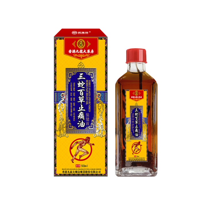 香港三蛇奇草止痛油 50ml 肩颈腰腿膝疼痛不适发热按摩油