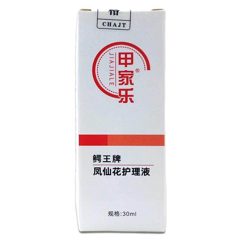 【买1送1】甲家乐鳄王牌凤仙花抑菌液30ml护甲液天猫正品