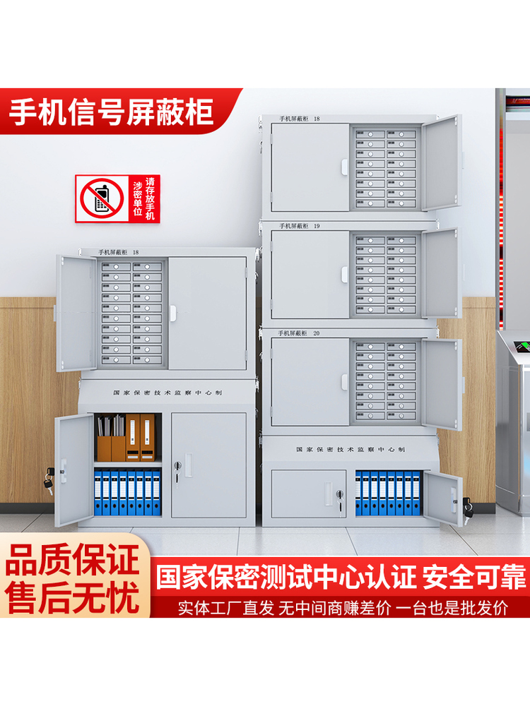 手机信号屏蔽柜会议室物理屏蔽壁挂保密柜学校考场带锁手机寄存柜