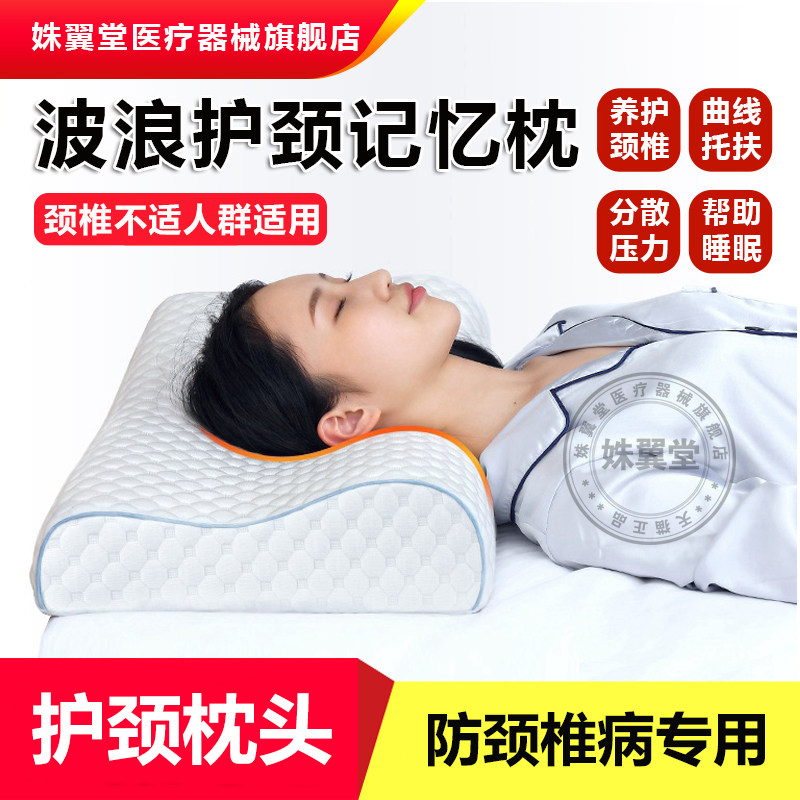 护颈记忆枕防颈椎病睡觉专用枕头助睡眠劲椎记忆棉高低枕芯不塌陷