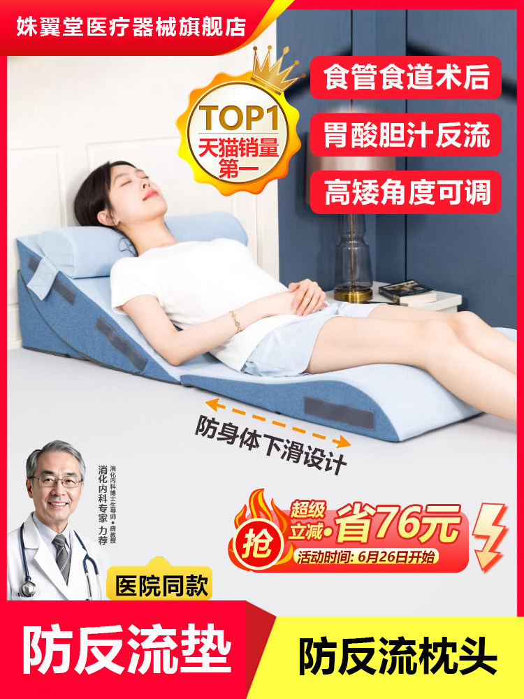 防反流枕头胃反酸斜坡床垫食管食道癌手术后斜躺胆汁老人护理靠背